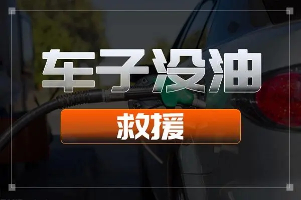 送油5.jpg